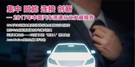 廣東省新能源汽車應(yīng)用推廣分析報告